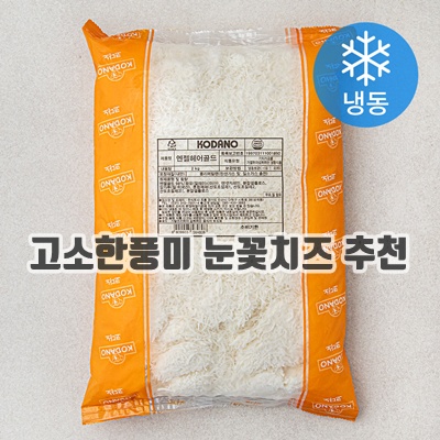1.코다노 엔젤헤어 골드 (냉동)_이미지(imge)입니다.