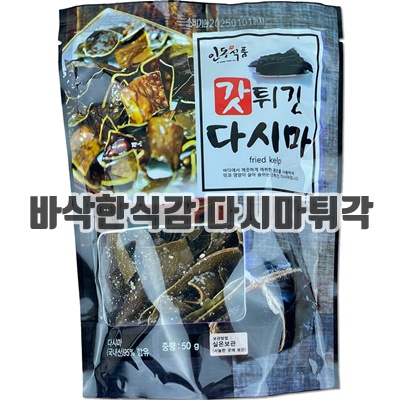 1.갓 튀긴 다시마, 50g, 10개_이미지(imge)입니다.