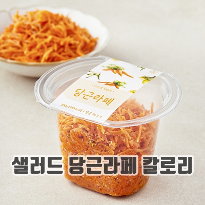 1.[로켓프레시] 저스트그린 당근 라페_이미지(imge)입니다.