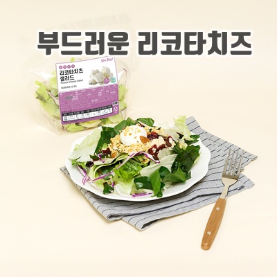 1.바로먹는 소스미포함 실속형 슬림픽 실속 리코타치즈 샐러드, 2개, 150g_이미지(imge)입니다.