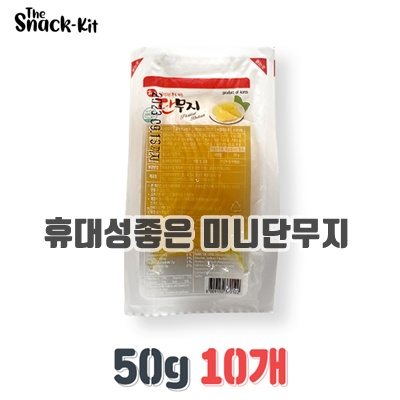1.하나 미니 원터치 소포장 얇은 단무지 50g 1인분 개별포장_이미지(imge)입니다.