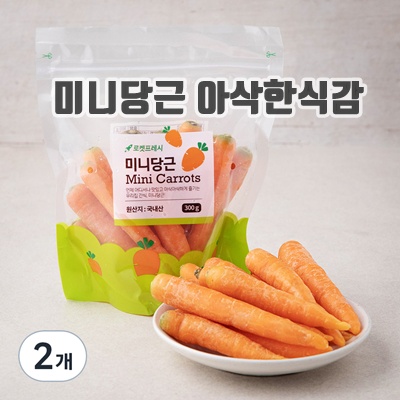 1.미니 당근_이미지(imge)입니다.