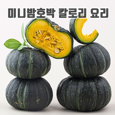 1.강성푸드 미니 밤호박 해남 보우짱 단호박 국내산 공중재배 로얄과, 1박스, 밤호박 2kg (3-6개)_이미지(imge)입니다.