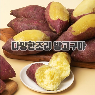 1.해남 달망 밤고구마, 10kg(대), 1박스_이미지(imge)입니다.
