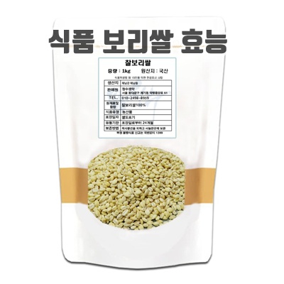 1.청수생약 국산 잡곡 찰보리쌀 3kg(1kgx3), 3개, 1kg_이미지(imge)입니다.