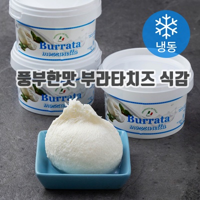 1.유로포멜라 모짜렐라 부라타 치즈 (냉동)_이미지(imge)입니다.