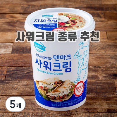 1.덴마크 사워크림_이미지(imge)입니다.