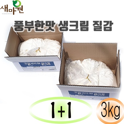 1.새마원 버터 와플 크림 시럽 잼 토핑 휘핑 카페 재료 생크림, 3kg, 2개_이미지(imge)입니다.