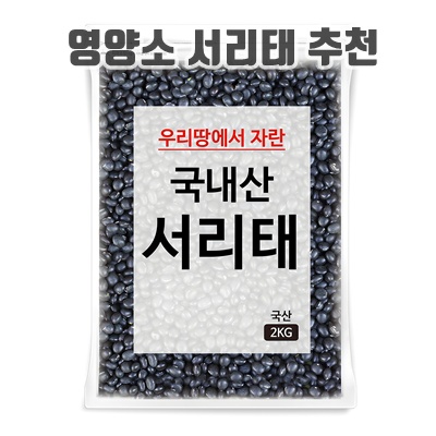 1.국내산 서리태_이미지(imge)입니다.