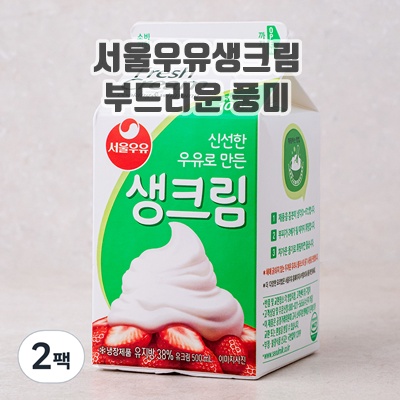 1.서울우유 생크림_이미지(imge)입니다.