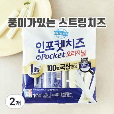 1.덴마크 인포켓치즈 오리지널_이미지(imge)입니다.