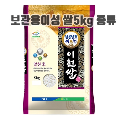 1.농협 임금님표 이천쌀_이미지(imge)입니다.