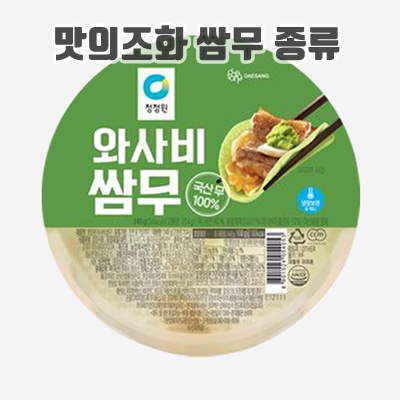 1.청정원 와사비 쌈무 340g 박스 무쌈 대용량 업소용, 340g, 18개_이미지(imge)입니다.