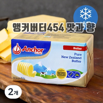 2.앵커 버터 (냉동)_이미지(imge)입니다.