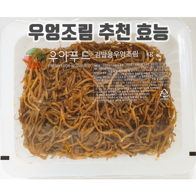 1.우아푸드 우엉조림 김밥용, 4개, 3kg_이미지(imge)입니다.