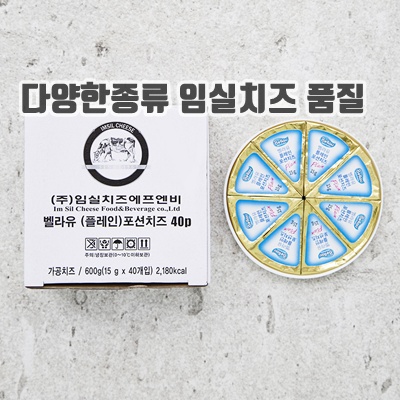 1.임실치즈 벨라유 플레인 포션치즈_이미지(imge)입니다.