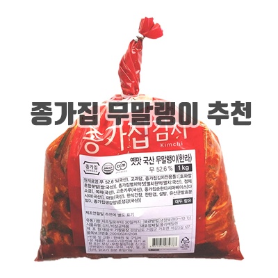 1.종가집 옛맛 국산 무말랭이 한라 1kg [냉장포장]_이미지(imge)입니다.