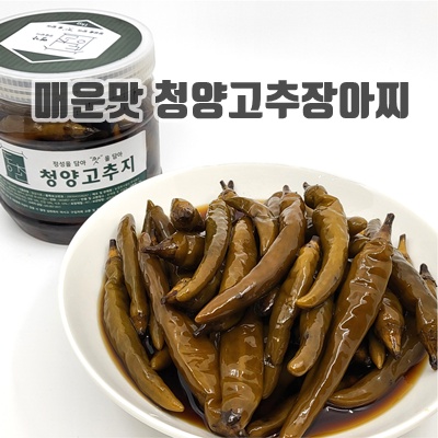 1.동촌명가 국내산 청양고추지_이미지(imge)입니다.