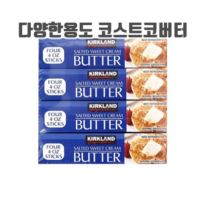 1.커클랜드 가염 스위트 크림 버터 아이스박스 포장_이미지(imge)입니다.