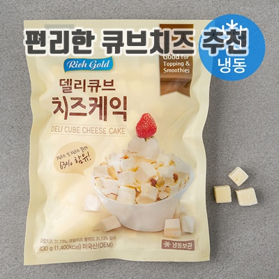 2.리치골드 델리큐브 치즈케익 (냉동)_이미지(imge)입니다.