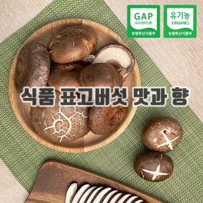 1.신선집중 표고버섯 국내산 파지 무농약 GAP인증, 1개, 파지 2kg_이미지(imge)입니다.