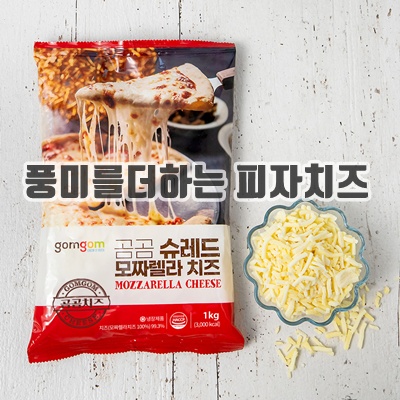 1.곰곰 슈레드 모짜렐라 치즈_이미지(imge)입니다.