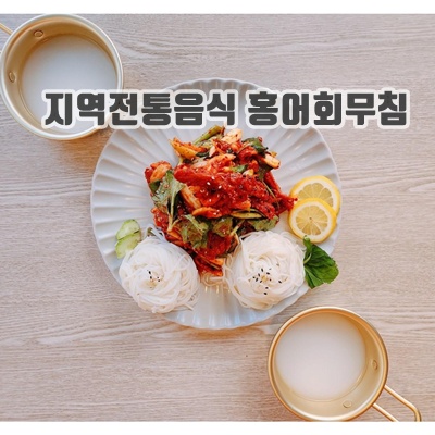 1.홍어회무침 맛집 ! 큰손홍어무침 새콤달콤한 홍어무침 간재미무침 간재미회무침 1kg (오후4시전 주문 당일발송), 3kg, 1개_이미지(imge)입니다.