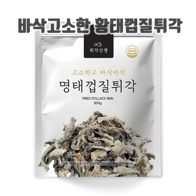 1.튀각선생 명태껍질튀각, 3개, 300g_이미지(imge)입니다.
