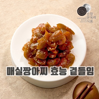 1.순창문옥례 새콤달콤 고추장 매실 장아찌 10kg 식자재 급식 대용량 명인고추장 100% 국내산, 10kg, 1개_이미지(imge)입니다.