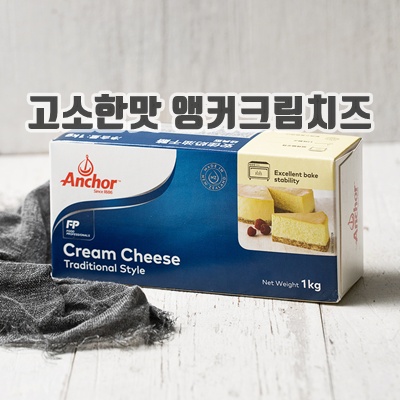 1.앵커 크림치즈_이미지(imge)입니다.
