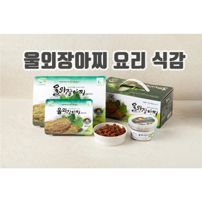 1.군산에 맛있는 울외장아찌 1Kg, 1kg, 1개_이미지(imge)입니다.