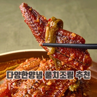 1.목포 풀치간장조림_이미지(imge)입니다.