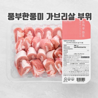 1.돈마루 한돈 등심덧살 구이용 (냉장)_이미지(imge)입니다.