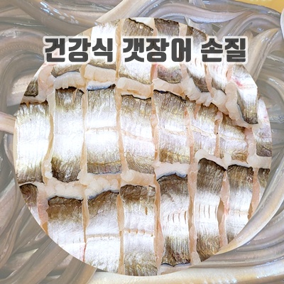 2.[산지직송] 자연산 100% 완전손질 여수 하모 갯장어 회 샤브샤브_이미지(imge)입니다.