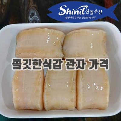 1.국내산 키조개 생물관자 당일조업 캠핑음식, 1개, 개_이미지(imge)입니다.