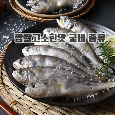1.국내산 참맛 알뜰 진 굴비 1.0kg 20미 2봉 (총 2.0kg 40미), 1개, (1.0kg 20미 2봉) 총 2.0kg 40미_이미지(imge)입니다.