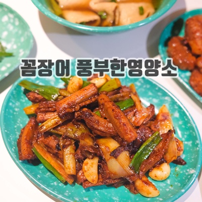 1.오간단 포차천국행 수제양념 꼼장어볶음 1인분x3팩 무료배송, 3개, 260g_이미지(imge)입니다.