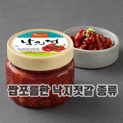 1.강경신안 낙지젓 (냉장)_이미지(imge)입니다.