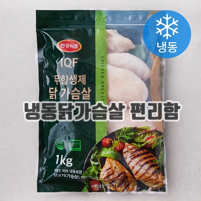 1.[로켓프레시] 한강식품 IQF 무항생제 닭가슴살 (냉동)_이미지(imge)입니다.