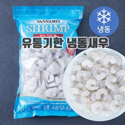 1.[로켓프레시] 팜앤푸드 꼬리 자른 생새우살 61~70입 (냉동)_이미지(imge)입니다.