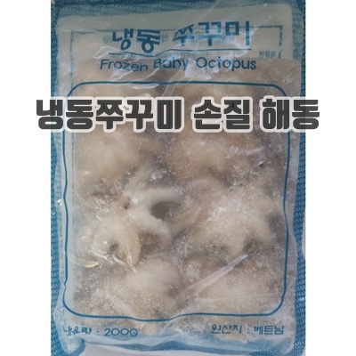 1.[대영] 냉동 쭈꾸미 2.4kg 이상 8미, 12개, 200g_이미지(imge)입니다.