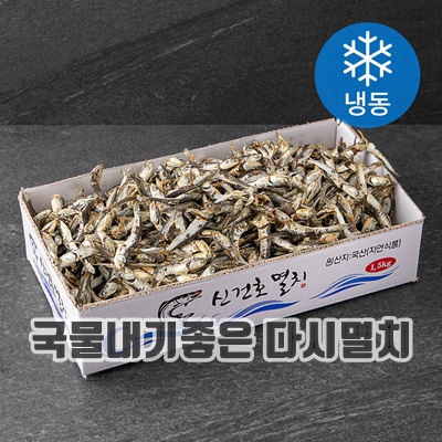 1.신건호멸치 통영 특가 햇 다시멸치 국물/육수용 (냉동)_이미지(imge)입니다.