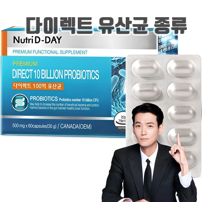 1.뉴트리디데이 다이렉트 100억 유산균 30g, 60정, 1개_이미지(imge)입니다.