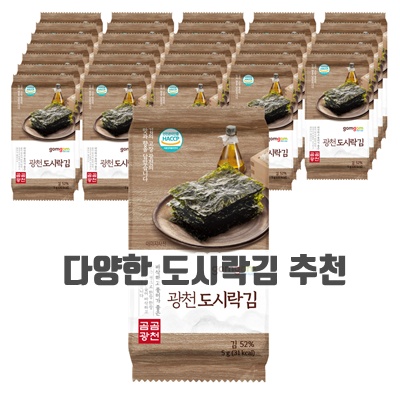 2.곰곰 광천 도시락김_이미지(imge)입니다.