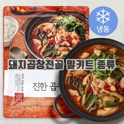 1.[로켓프레시] 곰곰 진한 곱창전골 (냉동)_이미지(imge)입니다.
