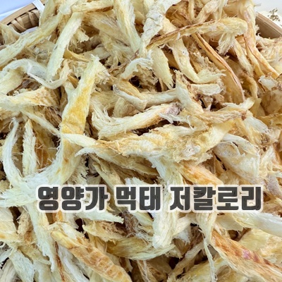 1.손질된 순살 먹태채 대용량 업소용_이미지(imge)입니다.