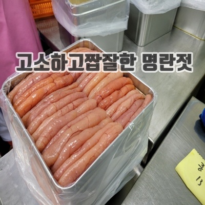 1.[태광젓갈] 속초 명품 저염 백명란젓(파지) 벌크, 1개, 5kg_이미지(imge)입니다.