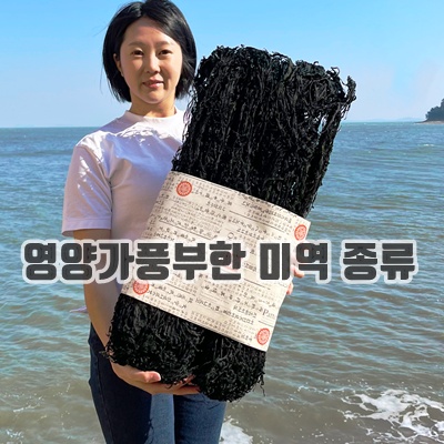 1.미자네농수산 (상품)완도 산지직송 건미역, 1kg, 1개_이미지(imge)입니다.