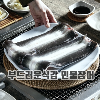 1.손질한 민물장어_이미지(imge)입니다.