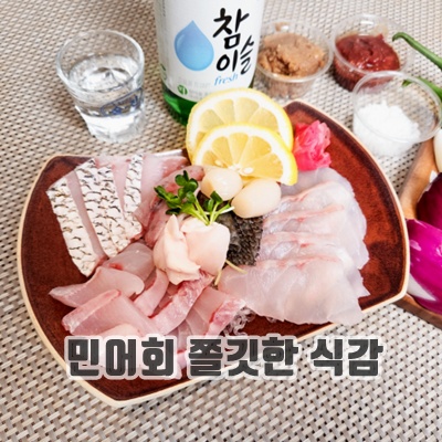 1.야무지개수산 민어회 목포 자연산 임자도 활 민어, 1개_이미지(imge)입니다.